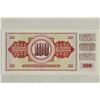 Image 2 : 1965 YUGOSLAVIA 100 DINARA CRISP UNC
