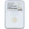 Image 1 : 1983 China 5 Yuan Marco Polo Silver Proof Coin NGC PF68 Ultra Cameo