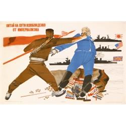 025 VINTAGE RUSSIAN Poster 1930 Imperial China