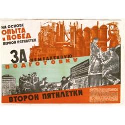026 Vintage PHOTOMONTAGE Poster RUSSIA 1932