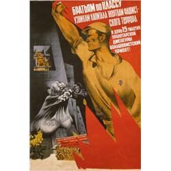 031 ORIGINAL Russian Photomontage Poster 1930s MOPR