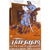 Image 1 : 148 ORIGINAL Mihaly Biro Soldier Newspaper Poster 1910s