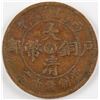 Image 2 : 1906 China Hubei 10 Cash Copper Coin Y-10J.5