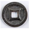 Image 2 : 983 Liao Dynasty Tonghe Yuannian Bronze Charm Coin