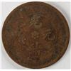 Image 2 : 1902-1905 China 10 Cash Copper Hubei Mint Y-122