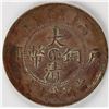 Image 2 : 1906 China Copper 10 Cash Coin Hubei Mint Y-10