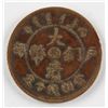 Image 2 : 1906 China Copper 10 Cash Coin Hubei Mint Y-10J