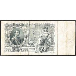 1912 Russia 500 Rubles Note