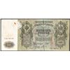 Image 2 : 1912 Russia 500 Rubles Note