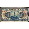 Image 1 : 1918 $1 China Kwang Tung Province Note