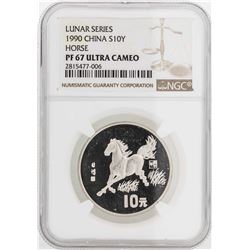1990 China 10 Yuan Horse Silver Coin NGC PF67 Ultra Cameo