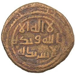 UMAYYAD: AE fals (2.54g), al-Mansura, ND. F