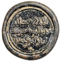 FATIMID: al-Mustansir, 1036-1094, glass jeton/weight (4.25g). EF