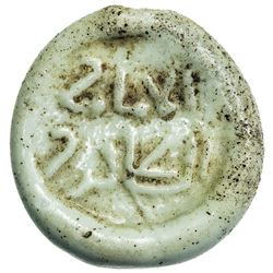 FATIMID: al-Zafir, 1149-1154, glass jeton/weight (2.98g). EF