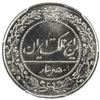 Image 2 : IRAN: Reza Shah, 1925-1941, 50 dinars, SH1307. PCGS SP68