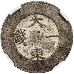 KOREA: Yi Hyong, 1864-1897, AR chon, ND (1882-83). NGC MS62