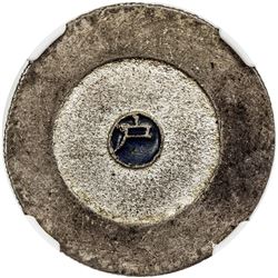 KOREA: Yi Hyong, 1864-1897, AR 2 chon, ND (1882-83). NGC AU58