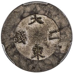 KOREA: Yi Hyong, 1864-1897, AR 2 chon, ND (1882-83). PCGS AU55