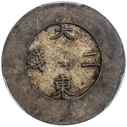 KOREA: Yi Hyong, 1864-1897, AR 2 chon, ND (1882-83). PCGS AU55