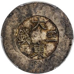 KOREA: Yi Hyong, 1864-1897, AR 3 chon, ND (1882-83). PCGS AU53