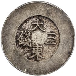 KOREA: Yi Hyong, 1864-1897, AR 3 chon, ND (1882-83). PCGS AU53