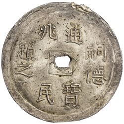 NGUYEN DYNASTY (DAI NAM QUOC): Tu Duc, 1847-1883, AR 5 tien (18.67g). AU
