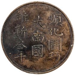 NGUYEN DYNASTY (DAI NAM QUOC): Duy Tan, 1907-1916, AE medal, year 3 (1910). EF
