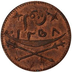 KATHIRI STATE OF SEIYUN & TARIM: Ghalib ibn Muhsin al-Kathir, 1830-1880, AE khumsi, Tarim, AH1258. P