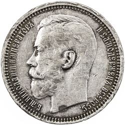 RUSSIAN EMPIRE: Nicholas II, 1894-1917, AR rouble, 1915. VF-EF