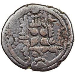 HABBARIDS OF SIND: 'Abd al-Rahman, 10th century, AE fals (2.33g), NM, ND. F-VF