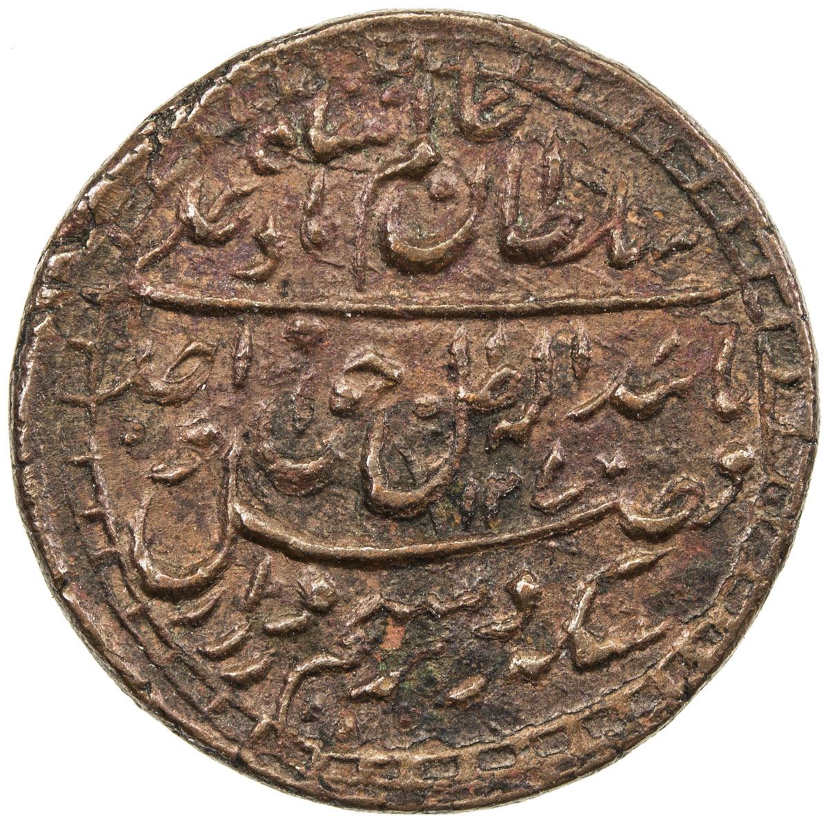 AWADH: Wajid Ali Shah, 1847-1856, AE nazarana 1/4 paisa (3g), Lucknow ...