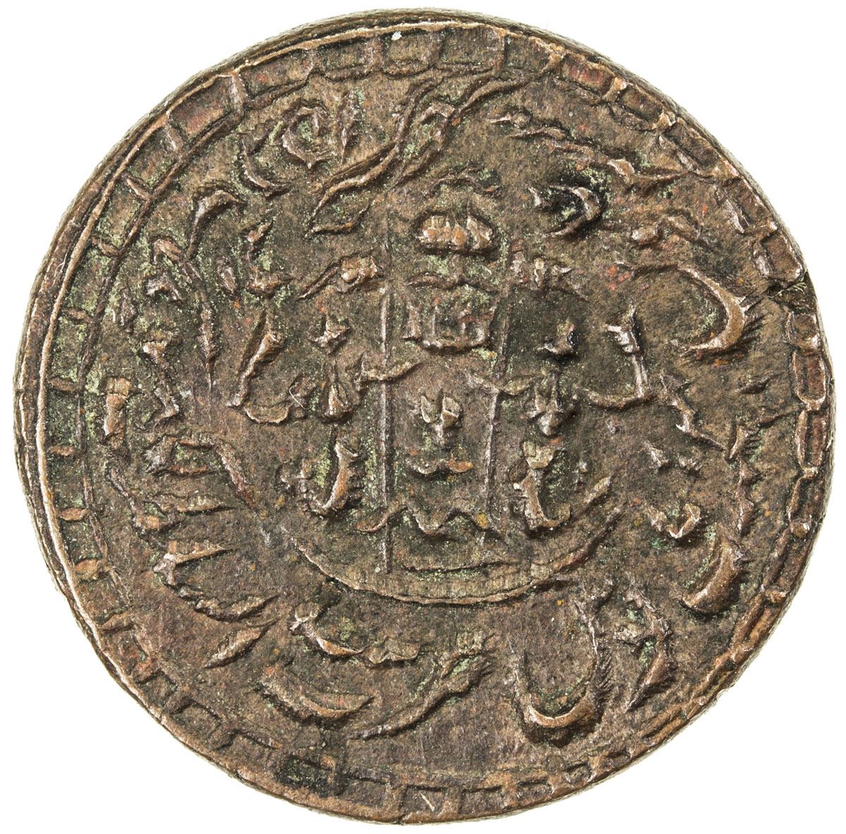 AWADH: Wajid Ali Shah, 1847-1856, AE nazarana 1/4 paisa (3g), Lucknow ...