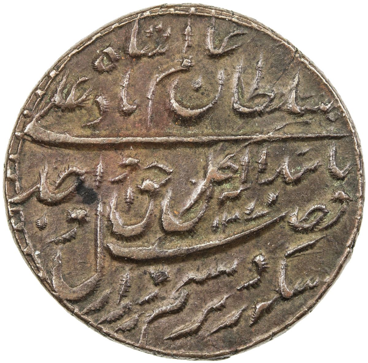 AWADH: Wajid Ali Shah, 1847-1856, AE nazarana 1/2 paisa (6.02g ...
