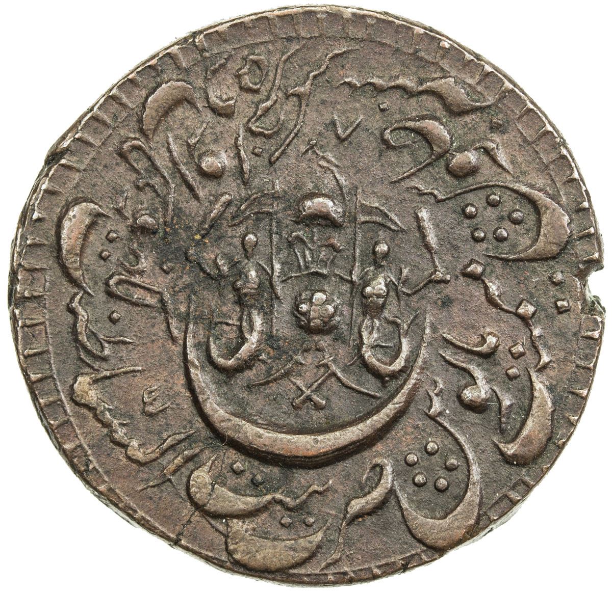 AWADH: Wajid Ali Shah, 1847-1856, AE nazarana paisa (12.04g), Lucknow ...
