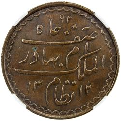 HYDERABAD: Mir Mahbub Ali Khan, 1869-1911, AE rupee, Farkhanda Bunyad Hyderabad, AH1312 year 28. NGC