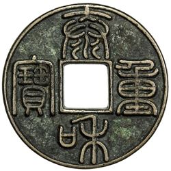 JIN: Tai He, 1204-1209, AE 10 cash (18.05g). EF