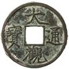 Image 1 : NORTHERN SONG: Da Guan, 1107-1110, AE 10 cash (17.74g). EF