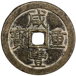 QING: Xian Feng, 1851-1861, AE 50 cash, Board of Revenue mint, Peking. VF
