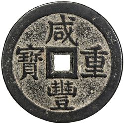 QING: Xian Feng, 1851-1861, AE 50 cash, Board of Revenue mint, Peking. VF