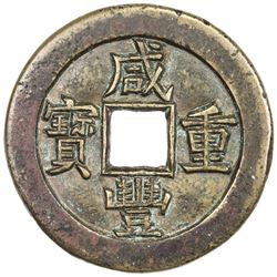 QING: Xian Feng, 1851-1861, AE 10 cash (11.44g), Board of Revenue mint, Peking. EF