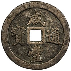 QING: Xian Feng, 1851-1861, AE 50 cash, Suzhou mint, Jiangsu Province. VF