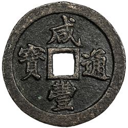 QING: Xian Feng, 1851-1861, AE 20 cash, Fuzhou mint, Fujian Province