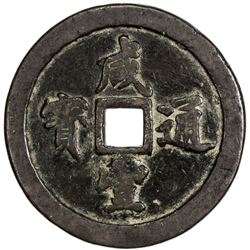 QING: Xian Feng, 1851-1861, AE 50 cash, Fuzhou mint, Fujian Province. F