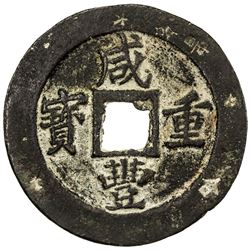 QING: Xian Feng, 1851-1861, AE 20 cash, Fuzhou mint, Fujian Province. VF