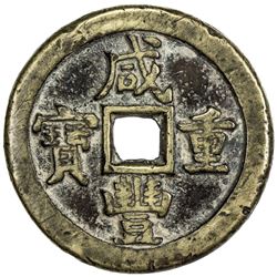 QING: Xian Feng, 1851-1861, AE 50 cash, Kaifeng mint, Henan Province. F-VF