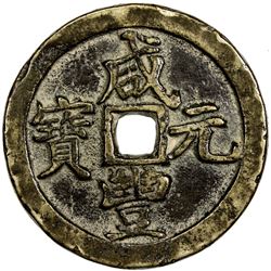QING: Xian Feng, 1851-1861, AE 100 cash, Kaifeng mint, Honan Province. VF