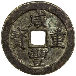 QING: Xian Feng, 1851-1861, AE 50 cash, Suzhou mint, Jiangsu Province. F