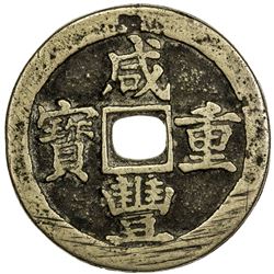 QING: Xian Feng, 1851-1861, AE 50 cash, Suzhou mint, Jiangsu Province. F