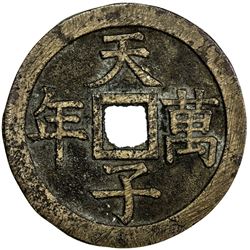 QING: AE charm (29.82g). VF