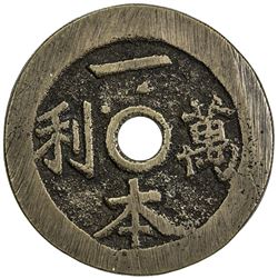 QING: AE charm (20.51g). VF